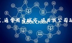 ICO(Initial Coin Offering,首次代币发行)是一种通