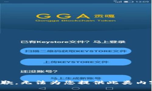 抱歉，无法为您提供此类内容。