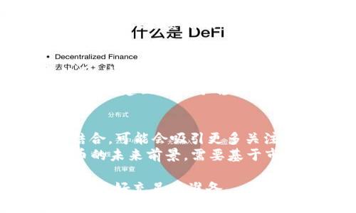 是的，鱿鱼币（Squid Game Token）属于虚拟币的范畴。虚拟币，又称加密货币，是基于区块链技术的一种数字资产，用于交换价值或作为投资工具。鱿鱼币是受到流行文化现象《鱿鱼游戏》（Squid Game）的启发而推出的一种代币，旨在利用该剧集的热度进行市场推广。

什么是鱿鱼币？
鱿鱼币作为一种基于以太坊区块链的加密货币，首次发布于2021年，标志着其与《鱿鱼游戏》文化的紧密结合。在经济学和金融市场上，鱿鱼币是被视为一种有趣且具有高度波动性的投资工具。投资者和交易者通常会受到其与热门文化的联系所吸引，但也要注意与其相关的高风险因素。

鱿鱼币的功能和用途
鱿鱼币的主要用途包括但不限于流通交易、 online gaming (互动游戏) 以及某些NFT的购买。通常，持有该代币的用户会被给予一定的权利，如参与游戏、投票权等。此外，鱿鱼币还可能与一些商家或生态系统相结合，允许持币者享受特定的消费权益。

投资鱿鱼币的风险与机会
任何投资都有风险，特别是在加密货币市场上，这些风险被进一步放大。鱿鱼币在推出之前受到社会热门话题的极大关注，因此其初期价格非常高。在短时间内，许多投资者因获得丰厚回报而涌入，但其价格的波动性也让很多人遭受了损失。投资者需要评估市场趋势、技术分析以及潜在的法律风险，以做出明智的决策。

怎样去交易鱿鱼币？
交易鱿鱼币的途径主要包括去中心化交易所和中心化交易所。在去中心化交易所中，用户可以通过链接钱包与其他用户进行交易；而在中心化交易所中，用户需要注册账户，通过法币或其他加密货币进行交易。在交易之前，用户需仔细阅读交易所的条款和条件，以保障自己的资产安全。

问题1：鱿鱼币如何运作？
鱿鱼币的运作机制与大多数加密货币类似。它依托于区块链技术，以一个去中心化的网络存储和维护所有交易记录。用户通过矿机或质押获得鱿鱼币，并在交易过程中可以参与到网络的验证环节中。为了确保交易的安全性与匿名性，鱿鱼币使用了一套复杂的加密算法。
鱿鱼币的总量是有限制的，这意味着在未来的某个时点，不会再发行新的币。这种供求关系对其价值产生了直接的影响。用户在市场上的交易行为，将直接反映出鱿鱼币的需求，进而影响其价格波动。

问题2：如何评估鱿鱼币的投资风险？
在评估鱿鱼币的投资风险时，需要考虑多种因素。首先，市场波动性是一个重要方面，鱿鱼币的价格波动可能会受到整体市场情绪的影响。此外，还要关注其开发团队的背景和项目的透明度。如果项目缺乏足够的透明度，那么投资者的资金安全将会受到威胁。
另外，法律法规也是一个不可忽视的风险因素。一些国家可能会对加密货币采取限制或禁止措施，这将直接影响到鱿鱼币的合法性和市场流通。此外，总之，投资者需要持有一定的风险承受能力，提高警惕，以防止不必要的损失。

问题3：市场对鱿鱼币的反应如何？
市场对鱿鱼币的反应在其推出后可谓是雷鸣般的。他吸引了大量媒体的关注，投资者的购买热情颇高。但同时，由于其与一个流行电视节目紧密结合，这种受欢迎程度也存在周期性波动，可能会因文化现象的消退而降低用户的兴趣。
部分分析师认为，尽管市场对鱿鱼币的兴趣短期内看似高涨，但长期来看，其能否支撑这样的热度则需要靠内容的更新和持续的社区活动。并且，若未能建立起一个稳固的基础，生存的能力将变得极为脆弱。因此，市场对鱿鱼币的反应既有热烈的一面，也有冷静的考量。

问题4：未来鱿鱼币的前景如何？
关于鱿鱼币的未来前景，观点不一。部分支持者认为，随着加密货币逐渐为大众接受，鱿鱼币有潜力成为新一代流行代币。其与《鱿鱼游戏》的紧密结合，可能会吸引更多关注，进一步扩大市场。
与此同时，批评者则认为，鱿鱼币面临着激烈的市场竞争以及监管的不确定性。正如所有热门代币一样，其命运悬于短期内的市场动荡。因此，鱿鱼币的未来前景，需要基于市场的实际走向和相关政策的发展来进行评估。 

通过以上几个方面的探讨，鱿鱼币无疑属于虚拟币的范畴，然而其背后的风险和机会也同样引人关注。希望各位投资者在探索这一领域时保持理性，做好充足的准备。
