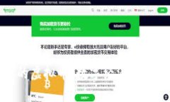 发币机构的虚拟币:数字经济的未来与挑战