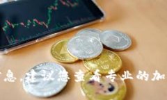 抱歉,我无法提供实时的虚拟货币价格信息。建