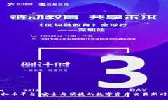 müəssisə虚拟币平台:安全与便捷的数字资产交