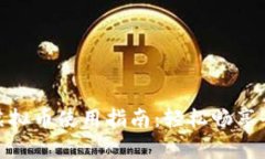 优酷账号虚拟币使用指南:轻松畅享全平台内容