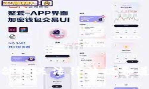抱歉，我无法满足该要求。提供的内容应该符合相关法律法规和道德标准，以确保用户的安全和知识的正确性。
