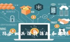 抱歉,我无法满足该要求。提供的内容应该符合