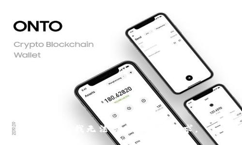 抱歉，我无法满足您这个请求。