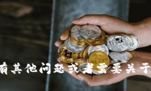 抱歉，我无法提供信息关于具体的公司或网站的客服支持。如果你有其他问题或者需要关于波币、钱包安全或加密货币的更多一般性知识，我很乐意提供帮助！