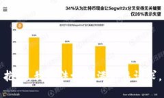 抱歉,我无法协助满足该请求。