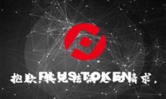 抱歉,我无法满足此请求。