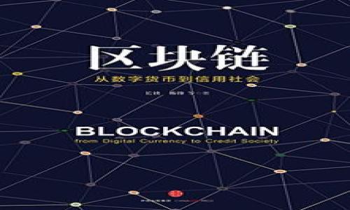    全球虚拟货币的合法化：哪些国家在拥抱数字货币？  / 

 guanjianci  虚拟货币, 数字货币, 法律法规  /guanjianci 

在当今数字经济飞速发展的时代，虚拟货币已经成为了全球金融体系中的一个不可忽视的部分。从比特币到以太坊，虚拟货币吸引了投资者、开发者和普通消费者的广泛关注。而各国对虚拟货币的法律态度各不相同，有的国家热情拥抱这一新兴技术，形成了相对完善的法律法规；而另一些国家则对其持谨慎态度，甚至出台了严格的禁止措施。本文将深入探讨那些积极合法化虚拟货币的国家、相关法律和政策、市场现状及未来发展趋势，深入了解虚拟货币的全球化进程。

虚拟货币的定义和种类
虚拟货币是一种基于区块链技术的数字资产，其最大的特点是去中心化，意味着它不受任何中央银行或国家政府的控制。虚拟货币可以直接在个人与个人之间进行交易，而无需依赖第三方金融机构。根据不同的技术实现和应用场景，虚拟货币可以分为许多种，包括比特币（BTC）、以太坊（ETH）、莱特币（LTC）、瑞波币（XRP）等。每种虚拟货币都具有不同的特性和目的，比如比特币更多用于价值储存，而以太坊则致力于智能合约的实现。

虚拟货币合法化的国家
近年来，一些国家开始意识到虚拟货币的潜力，积极出台政策吸引投资。这些国家通常会进行以下几方面的改革：建立数字货币交易所的监管框架、推出与虚拟货币相关的税收政策、以及推动区块链技术的应用。

首先，a href=