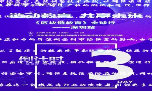 biao ti/biao ti币coding虚拟币项目研发：引领区块链未来的创新之旅/biao ti
/guanjianci虚拟币, 区块链, 项目研发/guanjianci

引言
随着区块链技术的迅猛发展，虚拟币已经成为一种重要的金融资产形式。币coding作为一家专注于虚拟币项目研发的公司，深知创新和技术的结合对行业的重要性。我们的目标是通过先进的科技和灵活的创业思维，推动虚拟币项目的发展，助力区块链生态的繁荣。

什么是币coding？
币coding是一家致力于虚拟币及相关技术研发的公司。自成立以来，我们专注于为客户提供一流的虚拟币项目方案和技术支持。我们的团队由区块链专家、软件工程师和市场分析师组成，结合行业经验与技术创新，旨在为用户提供最优质的服务。
币coding的核心价值观是“创新、专业、诚信、共赢”。我们相信，只有通过不断的技术创新，才能在激烈的市场竞争中脱颖而出，并为客户创造更大的价值。这也是我们一直以来追求的目标。

币coding的核心产品
币coding的产品涵盖了多个方面，主要包括虚拟币钱包、区块链平台和智能合约等。其中，最受欢迎的是我们的虚拟币钱包，该钱包兼具安全性和便捷性，支持多种主流虚拟货币，并提供实时交易功能。通过我们先进的技术，用户能够轻松管理自己的资产，并进行快速交易。
此外，我们还提供定制化的区块链平台开发服务，帮助各类型的企业和创业者构建自己的区块链生态。无论是金融、游戏、供应链还是其他行业，我们都有相应的解决方案。此外，智能合约的研发也是我们的强项之一，能够为项目提供安全可信的合约执行环境。

币coding的技术优势
币coding在技术研发上有着明显的优势。首先，我们拥有一支高素质的研发团队，团队成员不仅具备扎实的技术能力，还有丰富的项目实战经验。他们能够快速响应市场需求，灵活调整技术路线，以确保项目能够顺利进行。
其次，我们对市场趋势的敏锐洞察力，使我们能够在技术研发的同时，把握行业动态。这使我们能够在产品中及时引入新技术，提升产品的竞争力。同时，我们的研发流程科学合理，通过严格的测试和迭代，保障产品的高质量。

币coding的市场前景
虚拟币市场的未来发展趋势不可小觑。随着越来越多的机构投资者和个人用户参与到虚拟货币交易中，市场的需求将持续增长。此外，去中心化金融（DeFi）和非同质化代币（NFT）的兴起，为虚拟币提供了新的增长点。
币coding将充分抓住这一机遇，继续深化研究，并在产品和服务上进行创新。我们的目标不仅是成为市场的参与者，更是行业的引领者。

常见问题解答

1. 什么是虚拟币？它与传统货币有什么不同？
虚拟币是一种基于区块链技术的数字资产，不同于传统的货币，虚拟币不需要依赖国家或中央银行进行发行和管理。传统货币的价值通常由其背后的经济体决定，而虚拟币的价值则受到市场供需的影响。由于其去中心化的特性，虚拟币的交易更加透明、安全，但同时也带来了价格波动大的风险。

2. 怎样选择一个好的虚拟币投资项目？
选择一个好的虚拟币投资项目首先需要对项目的团队进行详细考察，包括团队成员的资历、经验以及过往的项目背景。此外，项目的技术白皮书也非常重要，从中可以了解项目的技术水平和运营模式。社区的活跃度和支持度，以及项目的市场需求也是关键因素。br最后，投资者还需要注意市场动态，及时调整投资策略，以应对市场变化。

3. 币coding的开发流程是怎样的？
币coding的开发流程分为多个阶段。首先是需求分析阶段，我们会与客户进行详细沟通，明确项目需求和目标。接下来是设计阶段，技术团队会制定详细的技术方案。然后进入开发阶段，团队按照既定方案进行代码编写和功能实现。测试阶段会通过多轮测试，确保产品的稳定性和安全性。最后是上线和维护阶段，我们会持续关注项目的运行情况，并进行必要的维护和更新。

4. 如何保障投资者的资产安全？
投资者的资产安全是我们首要考虑的问题。币coding采用多重安全机制来保证用户的资产安全，包括冷钱包储存、双重身份验证、加密通信等。此外，我们还会定期进行安全审计，确保系统没有潜在的漏洞。同时，对于用户而言，定期更新密码、使用强密码也是保护资产安全的基本措施。

结论
币coding致力于通过技术创新和优质服务为虚拟币项目的发展提供支持。随着区块链技术的不断演进，虚拟币市场前景广阔。我们相信，在不久的将来，币coding能够在这一领域成为行业的佼佼者，引领更多的创新与发展。