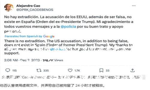   探索GTV币：加密货币新时代的璀璨之星 / 
 guanjianci GTV币, 加密货币, 区块链技术 /guanjianci 

在近年来，随着区块链技术的快速发展，加密货币的种类和数量也在不断增加。其中，GTV币作为一种新兴的虚拟货币，逐渐吸引了投资者和用户的关注与认可。本文将深入探讨GTV币的概念、技术背景、应用场景以及未来前景，力求让读者对这项新兴资产有一个全面的理解。

什么是GTV币？
GTV币是一种基于区块链技术的加密货币，旨在通过去中心化的方式建立一个更加安全、透明和高效的金融体系。与比特币、以太坊等早期的虚拟货币不同，GTV币在技术上进行了多项创新，旨在满足现代用户对于高效交易、低费用和安全性的需求。

GTV币的核心理念是去中心化和用户隐私保护。通过使用智能合约和加密技术，GTV币实现了交易的匿名性和不可篡改性。此外，GTV币还引入了多层次的共识机制，以提升网络的安全性和整体效率。

GTV币的技术背景
GTV币基于创新的区块链架构，主要采用了分片技术和多重签名验证机制。分片技术允许网络将事务分配到不同的节点进行处理，从而提高了交易的速度和并发能力。而多重签名机制则增加了交易的安全性，确保只有授权用户才能对资产进行操作。

此外，GTV币在设计时充分考虑到了可扩展性和互操作性，支持与多种区块链平台的交互。这意味着，用户不仅可以在GTV生态系统内进行交易，还可以轻松与其他平台的资产进行交流和交易，增加了其使用的灵活性和场景的丰富性。

GTV币的应用场景
GTV币不仅仅是一种投资资产，还可以广泛应用于各类金融服务及实际生活中。例如，用户可以使用GTV币进行在线支付、投资、投注等多种交易。出于对GTV币的信任和使用，越来越多的商家开始接受GTV币作为支付手段，从而推动了其使用的普及。

另外，GTV币还提供了一些基于区块链的服务，比如借贷、交易所交易和资产管理服务。用户可以通过GTV币参与去中心化的金融项目，实现资产的多元化投资。这些应用场景显示了GTV币在数字经济中的重要性及其未来的深化潜力。

GTV币的未来前景
展望未来，GTV币的发展前景值得期待。首先，随着区块链技术的不断成熟，加密货币将逐渐被更多的用户和商家接受。GTV币凭借其先进的技术和灵活的应用，预计会在市场中占据一席之地。

其次，GTV币团队正在不断进行技术革新和市场拓展，力求提升用户体验并扩大生态体系。通过不断更新和，GTV币的价值和使用将进一步上升，吸引更多投资者的参与。

最后，随着政策的逐步完善和市场的成熟，GTV币将在全球范围内拓展其用户基础。特别是在金融服务尚未覆盖的地区，GTV币可能成为用户获取金融服务的新途径，从而推动全球金融的包容性发展。

可能相关问题一：GTV币如何购买及存储？
购买GTV币的方式与其他加密货币类似，用户可以通过加密货币交易所进行购买。一般而言，用户需要先在交易所注册账户，完成身份验证后，才能进行交易。用户通过法币或其他加密货币进行充值，选择GTV币进行交易即可。

在存储方面，用户可以选择硬件钱包、软件钱包或交易所钱包等多种形式。硬件钱包因其安全性较高，适合长期持有的用户使用。而软件钱包则更加灵活，适合频繁交易的用户。存储GTV币时，用户需确保私钥的安全，以防止资产被盗。

可能相关问题二：GTV币对投资者的吸引力何在？
GTV币作为一种新兴的加密货币，具备多种吸引投资者的特性。首先，GTV币的技术背景充分可行，运用分片和多重签名等先进技术，提高了交易的安全性和效率，增加了投资的可信度。

其次，GTV币有助于多元化投资组合。与传统资产相比，加密货币市场拥有更高的波动性和潜在回报，投资者通过GTV币可为其投资组合注入更多的活力。同时，GTV币也提供了去中心化的金融服务，用户能够利用其平台进行借贷和交易，从而获取更多的收益。

再次，GTV币的团队背景和合作伙伴关系也为其未来发展奠定了良好的基础。团队成员有丰富的区块链和金融行业经验，能为GTV币的发展提供稳固的支持。此外，GTV币与许多大型企业的合作计划，进一步增强了其在市场中的竞争力和潜力。

可能相关问题三：GTV币在全球市场的竞争力如何？
在全球加密货币市场中，GTV币面临着激烈的竞争。尽管目前已有众多成熟的币种如比特币、以太坊等占据了市场的主导地位，但GTV币凭借其创新的设计和多样化的应用场景，依然展现出竞争优势。

首先，GTV币在技术上具备独特性，其分片和多重签名机制为其提供了更高的安全性和交易效率，区别于那些仍然依赖于单一共识机制的加密货币。此外，GTV币还有强大的可扩展性，支持多种资产的互操作性，能够迎合市场上多元化的需求。

其次，GTV币致力于提供更多的金融服务，聚焦于用户体验的改善。例如，GTV币通过推出便捷的用户界面和多种交易方式，降低了用户的使用门槛，促使更多的人用户加入其生态。此外，与实体经济的结合，例如支持商户接受GTV币支付，这也为用户提供了更多实际应用的场景。

尽管面临竞争，GTV币仍具备其独特的价值主张，通过不断的技术创新和市场开拓，GTV币有潜力在全球市场中崭露头角。

可能相关问题四：GTV币的市场风险与挑战是什么？
任何投资都有风险，GTV币也不例外。首先，加密货币市场的波动性极大，GTV币的价格可能会受到多种因素的影响，包括市场情绪、政策变化以及技术问题等。投资者在参与时需做好风险评估。

其次，尽管GTV币具备去中心化的优势，但其也面临法律和监管风险。各国对加密货币的监管政策不尽相同，政策的不确定性可能会影响GTV币的应用和交易。同时，市场上也存在许多虚假项目和骗局，如何选择可信赖的投资对象也是投资者需面临的挑战。

最后，GTV币还需要解决自身生态系统的建设问题。例如，如何吸引更多用户和商家参与，以及如何维系用户的活跃度，这些都是提升GTV币市场价值的关键。因此，GTV币项目团队需持续增强用户体验，推进生态的完善，以抵御市场风险的挑战。

综上所述，GTV币作为一种新兴的加密货币，背后有着技术创新和多样化的应用场景，具备良好的投资潜力。然而，投资者也应关注市场的风险与挑战，理性决策。通过深入了解GTV币，用户不仅能够抓住加密货币的机遇，也能在市场波动中保持冷静和理智。