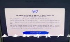 全流通虚拟币:未来数字资产的新机遇与挑战