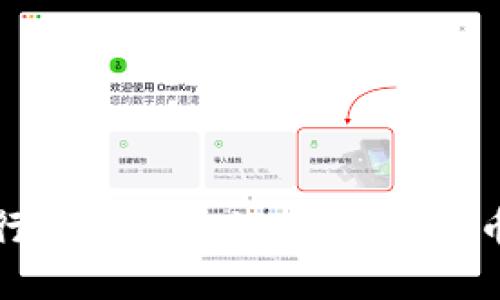 探索中国央行数字货币的未来:虚拟币时代的到来