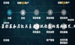 关于“盘古虚拟币”是否属于传销的讨论引发了