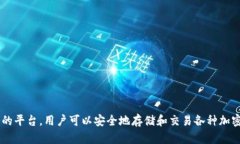 波宝钱包的域名是“bobowallet.com”。这是一个提供