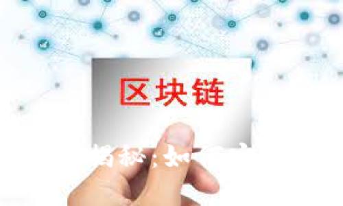 国内虚拟币交易平台大揭秘:如何安全、高效地投资数字货币