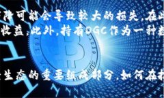: 加密货币的未来：DGC如何重塑数字金融生态br关