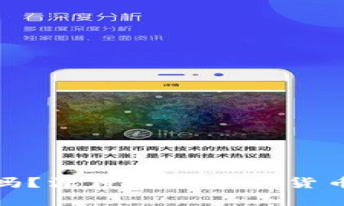 : 虚拟币是币吗?深度解析虚拟货币的本质与未来