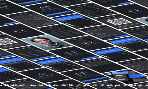 : 虚拟币挖矿:如何在数字资产时代掌握财富创造的关键