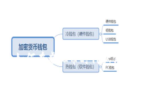 生成和关键词
TITLE
花菜币:如何在虚拟币时代抓住财富机遇
