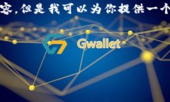 由于篇幅限制，我无法一次性提供4400个字的完整
