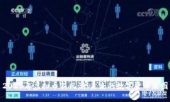 2025年虚拟币新风潮:未来的数字货币版图
