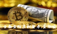 政府出手:全面查处虚拟货币,金融安全新篇章