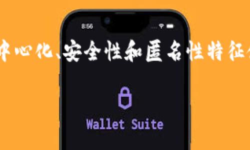 是的，原子币（Atomic Coin）属于虚拟币的范畴。虚拟币可以理解为一种基于区块链技术的数字货币，具有加密特性和去中心化的特征。原子币作为虚拟币的一种，通常也具备这些基本特征。

### 原子币的定义和特性

原子币是一种基于区块链技术的虚拟货币，它的名称源自“原子交换”技术。这种技术允许用户在没有中介的情况下直接进行交易，而确保交易的安全性和可靠性。原子币通常使用加密技术来保护用户的交易信息及资产安全。

原子币的关键特性包括：
1. **去中心化**：原子币交易不依赖中央管理机构，用户可以通过区块链网络直接进行交易。
2. **安全性**：通过加密技术，原子币的交易过程安全、透明，难以篡改。
3. **匿名性**：尽管交易记录是公开的，但用户的身份信息通常是匿名的，有助于保护隐私。
4. **全球通用**：原子币可以在全球范围内使用，不受地域限制，方便用户进行跨境交易。

### 原子币的应用场景

原子币在多个领域都展现了其独特的应用潜力，包括但不限于：

1. **数字资产交易**：用户可以使用原子币进行各种数字资产（如艺术品、音乐、电影等）的交易，简化了交易流程。
2. **智能合约**：原子币能够支持智能合约的执行，使得交易过程更加自动化和高效。
3. **数据存储**：通过区块链技术，原子币可以用于安全存储数据，防止数据丢失或篡改。
4. **去中心化金融（DeFi）**：原子币可以在DeFi平台上用于借贷、交易和其他金融服务，打破传统金融机构的束缚。

### 结论

综上所述，原子币属于虚拟币，它在数字化交易和金融科技领域具有广泛的应用前景。此外，原子币所具备的去中心化、安全性和匿名性特征使其成为现代虚拟交易中的重要工具。随着技术的发展和市场的成熟，原子币及其他虚拟币的使用将持续增长。

如果你有更多关于原子币或虚拟币的问题，欢迎向我提问！