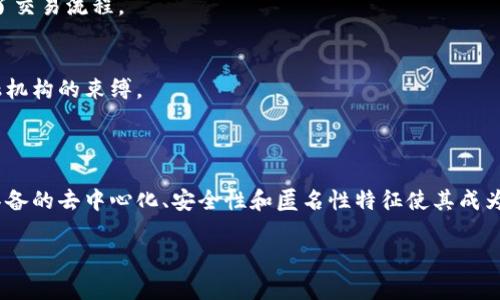 是的，原子币（Atomic Coin）属于虚拟币的范畴。虚拟币可以理解为一种基于区块链技术的数字货币，具有加密特性和去中心化的特征。原子币作为虚拟币的一种，通常也具备这些基本特征。

### 原子币的定义和特性

原子币是一种基于区块链技术的虚拟货币，它的名称源自“原子交换”技术。这种技术允许用户在没有中介的情况下直接进行交易，而确保交易的安全性和可靠性。原子币通常使用加密技术来保护用户的交易信息及资产安全。

原子币的关键特性包括：
1. **去中心化**：原子币交易不依赖中央管理机构，用户可以通过区块链网络直接进行交易。
2. **安全性**：通过加密技术，原子币的交易过程安全、透明，难以篡改。
3. **匿名性**：尽管交易记录是公开的，但用户的身份信息通常是匿名的，有助于保护隐私。
4. **全球通用**：原子币可以在全球范围内使用，不受地域限制，方便用户进行跨境交易。

### 原子币的应用场景

原子币在多个领域都展现了其独特的应用潜力，包括但不限于：

1. **数字资产交易**：用户可以使用原子币进行各种数字资产（如艺术品、音乐、电影等）的交易，简化了交易流程。
2. **智能合约**：原子币能够支持智能合约的执行，使得交易过程更加自动化和高效。
3. **数据存储**：通过区块链技术，原子币可以用于安全存储数据，防止数据丢失或篡改。
4. **去中心化金融（DeFi）**：原子币可以在DeFi平台上用于借贷、交易和其他金融服务，打破传统金融机构的束缚。

### 结论

综上所述，原子币属于虚拟币，它在数字化交易和金融科技领域具有广泛的应用前景。此外，原子币所具备的去中心化、安全性和匿名性特征使其成为现代虚拟交易中的重要工具。随着技术的发展和市场的成熟，原子币及其他虚拟币的使用将持续增长。

如果你有更多关于原子币或虚拟币的问题，欢迎向我提问！