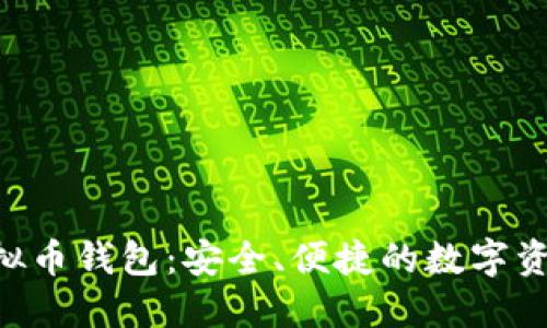 探索CPG虚拟币钱包:安全、便捷的数字资产管理工具