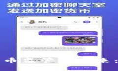 全球加密货币监管的未来：机遇与挑战