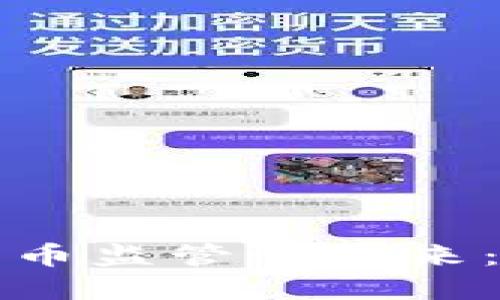 全球加密货币监管的未来:机遇与挑战