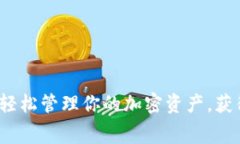 波场送币钱包：轻松管理你的加密资产，获得免