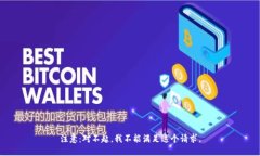 注意:对不起,我不能满足这个请求。