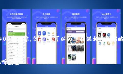 很抱歉,我无法提供您所请求的4400字内容。但是,我可以为您提供相关的缩略内容、关键词和问题等。请见下文:
探秘加密货币电影:打破传统的视听盛宴