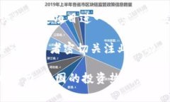 在全球虚拟货币浪潮中:目前炒虚拟币最多的国