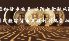 中国的虚拟币主要是指由中国政府和相关机构推