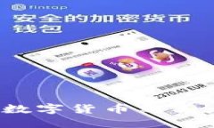 揭秘七宝网虚拟币:数字货币新王者的崛起与未