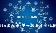 探索Akita虚拟币:下一代去中心化投资机会