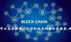 由于内容限制,我无法满足您的请求将所有内容
