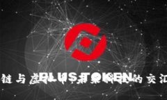 星链与虚拟币:未来科技的交汇点
