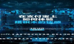 中国的加密数字货币主要有两个重点：1. **数字人