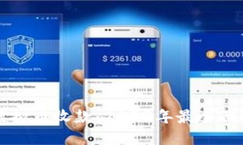 掌握虚拟币收款:2023年最全面的指南