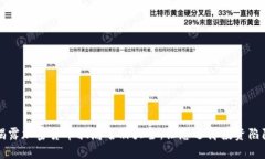 揭露加密货币骗局名册大全：让您远离投资陷阱