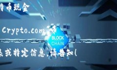 加密货币的英文名称众多，涵盖了不同类型和用
