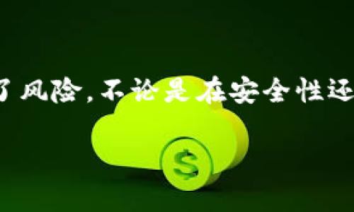 在中国，淘宝平台上是禁止出售虚拟币的，因此进行这样的交易很可能违反相关法律法规。同时，虚拟货币的交易市场充满了风险，不论是在安全性还是在收益上都存在很多不确定因素。接下来，我将针对这个议题进行详细阐述，包括它的安全性、法律风险及其他相关问题。

淘宝上的虚拟币交易安全性分析：法律、风险与策略
