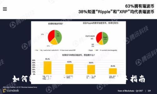 如何轻松购买元宇宙虚拟币：新手指南