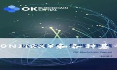 在TRON区块链生态系统中,TronLink钱包是一个非常