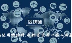 虚拟币钱包地址的格式通常因不同的虚拟货币而